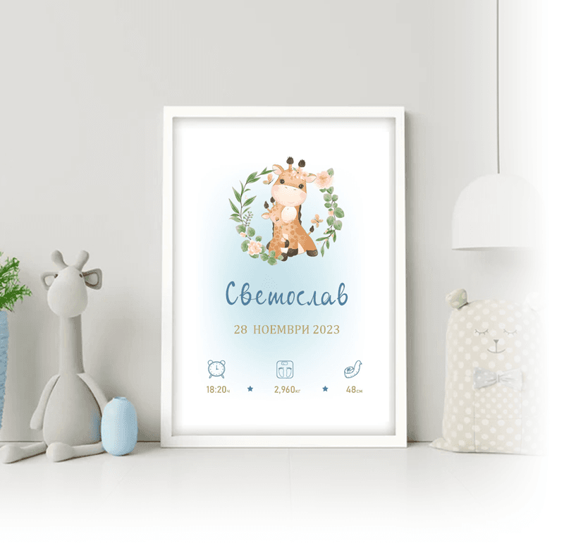 Baby card design giraffe for boy